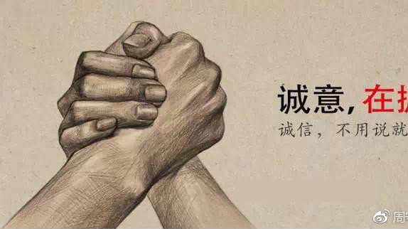 周守超:如何快速获得客户的好感和信任