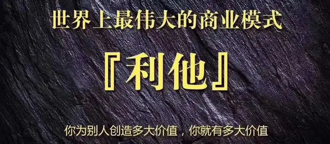 赚钱非常简单,就是释放价值和坚持利他